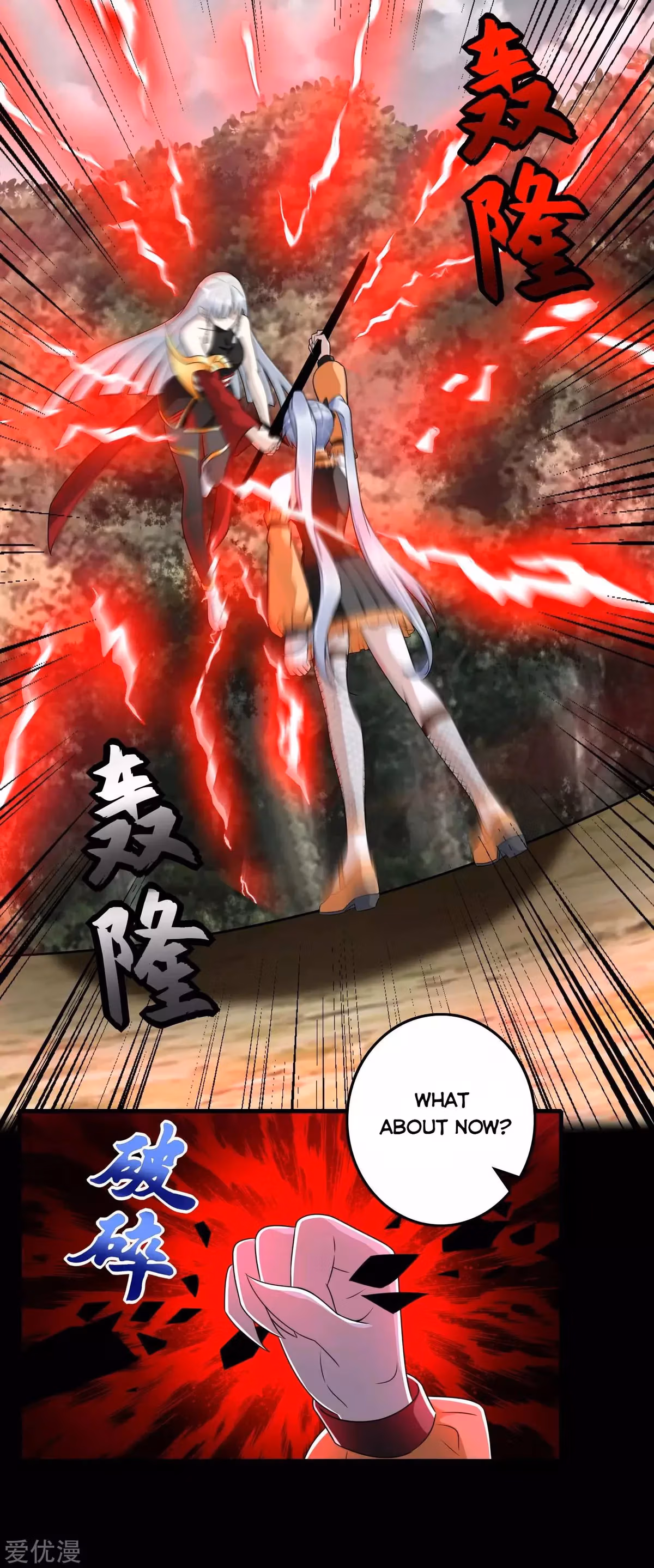 Read Apocalypse Savior chapter 259 image 11 on Lezhin