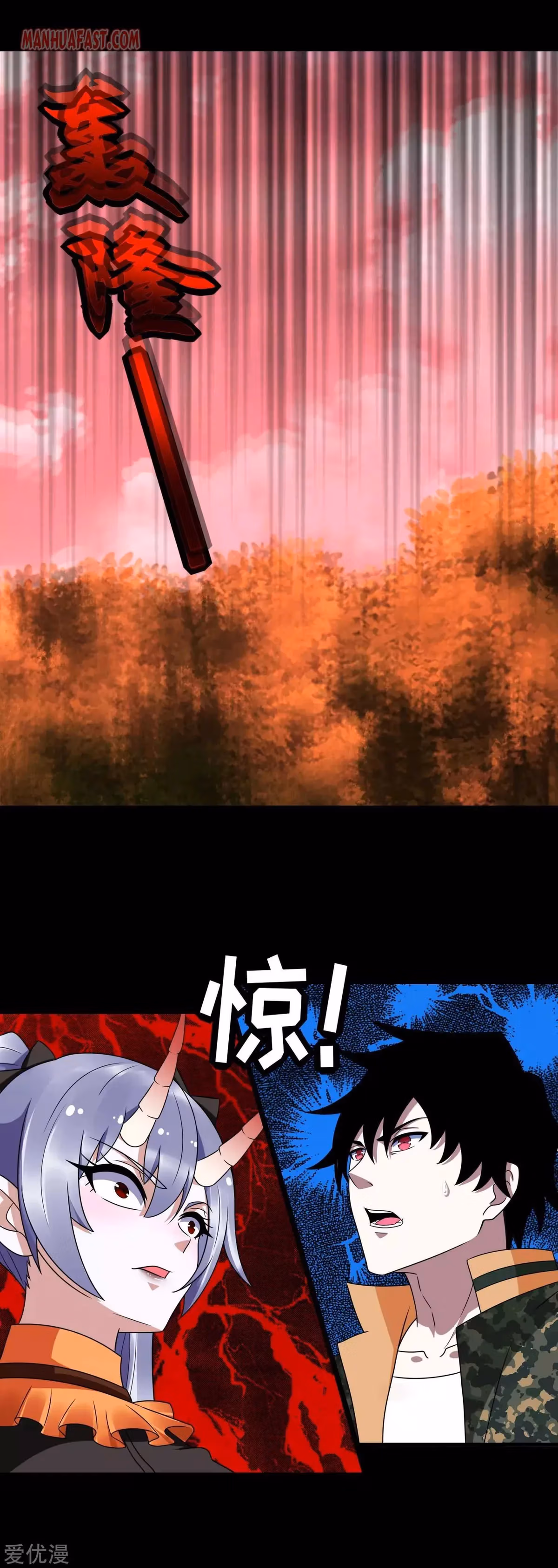 Read Apocalypse Savior chapter 261 image 9 on Lezhin