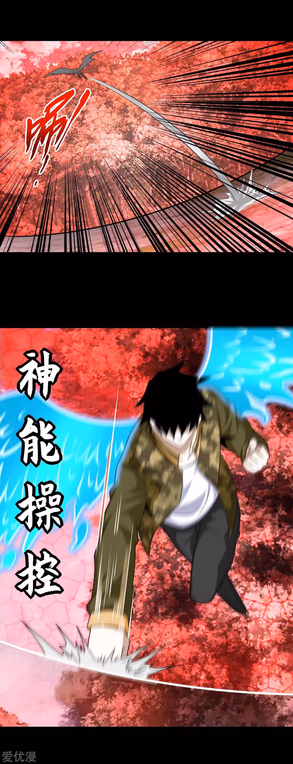 Read Apocalypse Savior chapter 262 image 3 on Lezhin