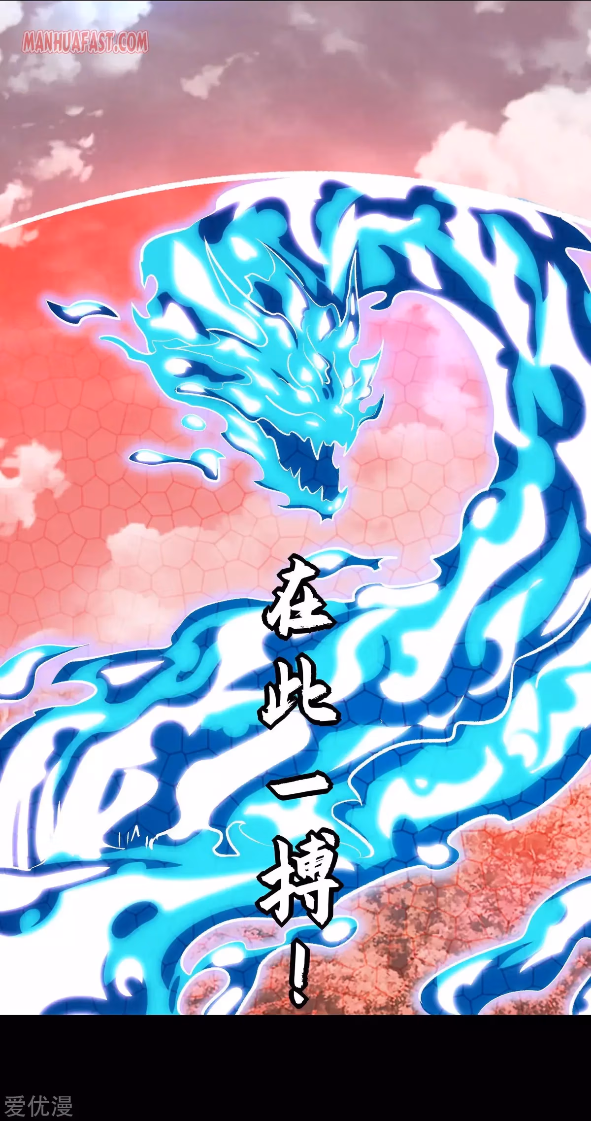 Read Apocalypse Savior chapter 262 image 9 on Lezhin