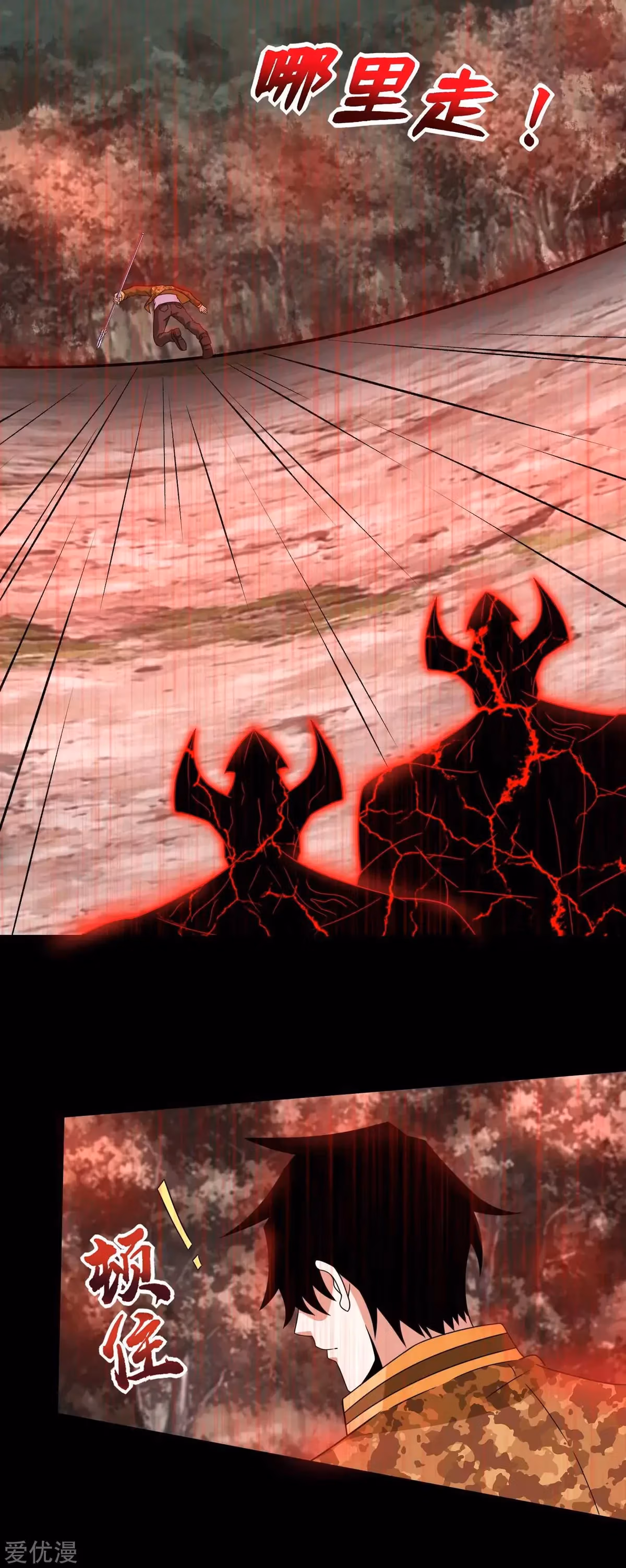 Read Apocalypse Savior chapter 265 image 1 on Lezhin