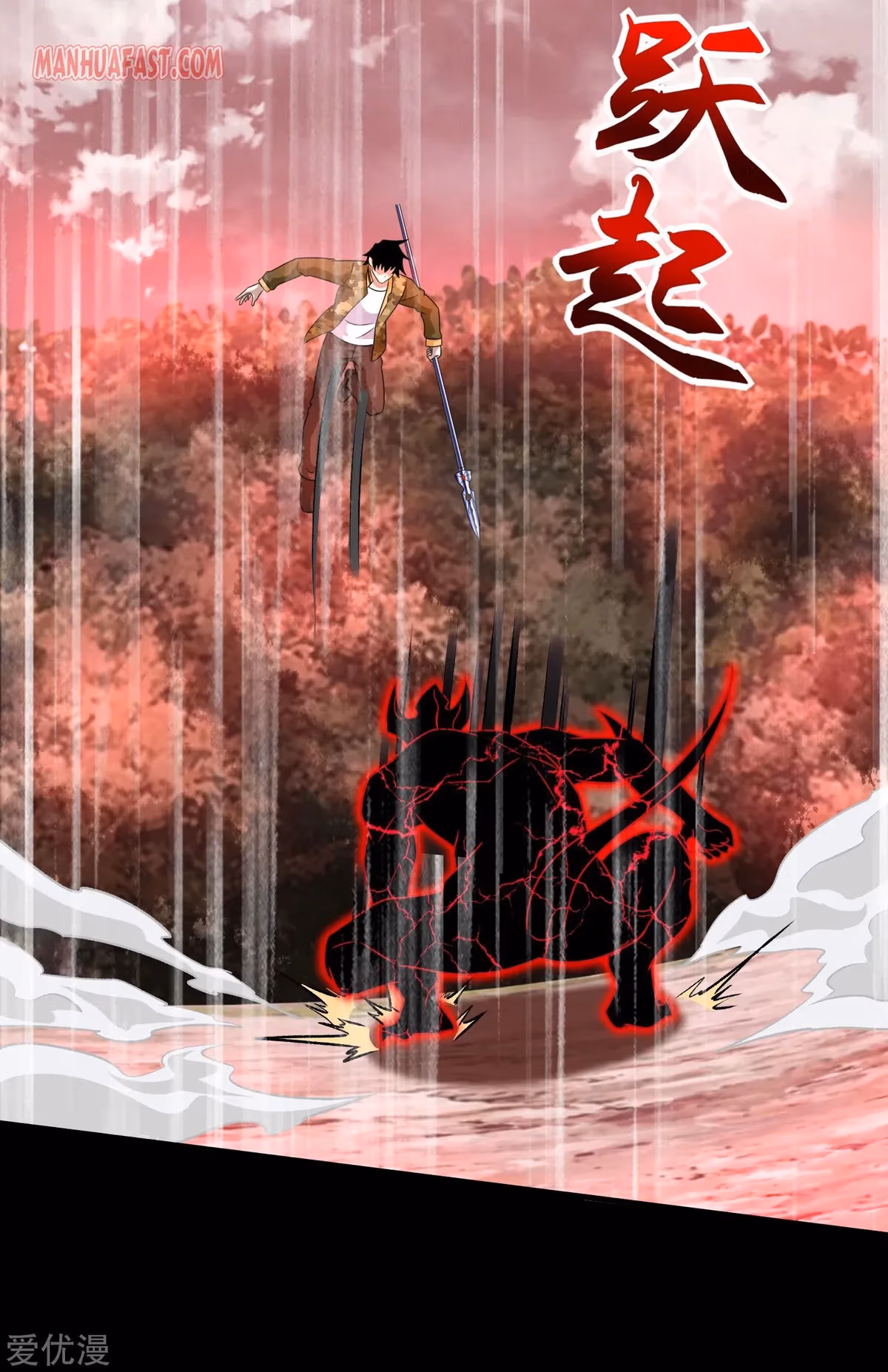 Read Apocalypse Savior chapter 265 image 11 on Lezhin