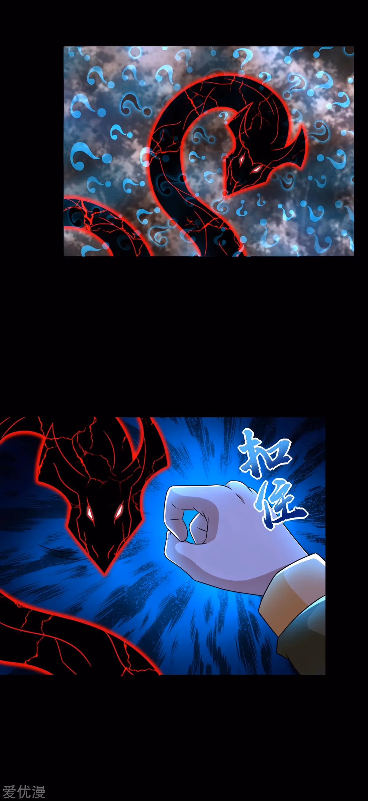 Read Apocalypse Savior chapter 266 image 1 on Lezhin
