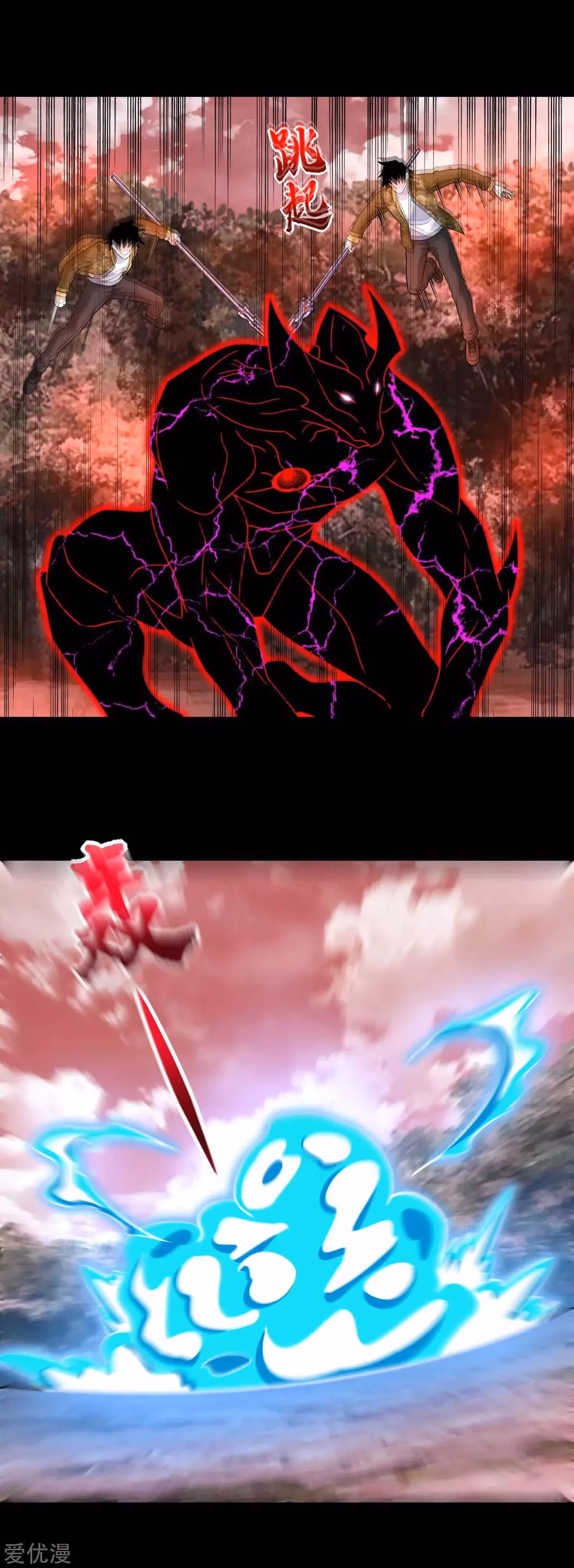 Read Apocalypse Savior chapter 266 image 15 on Lezhin