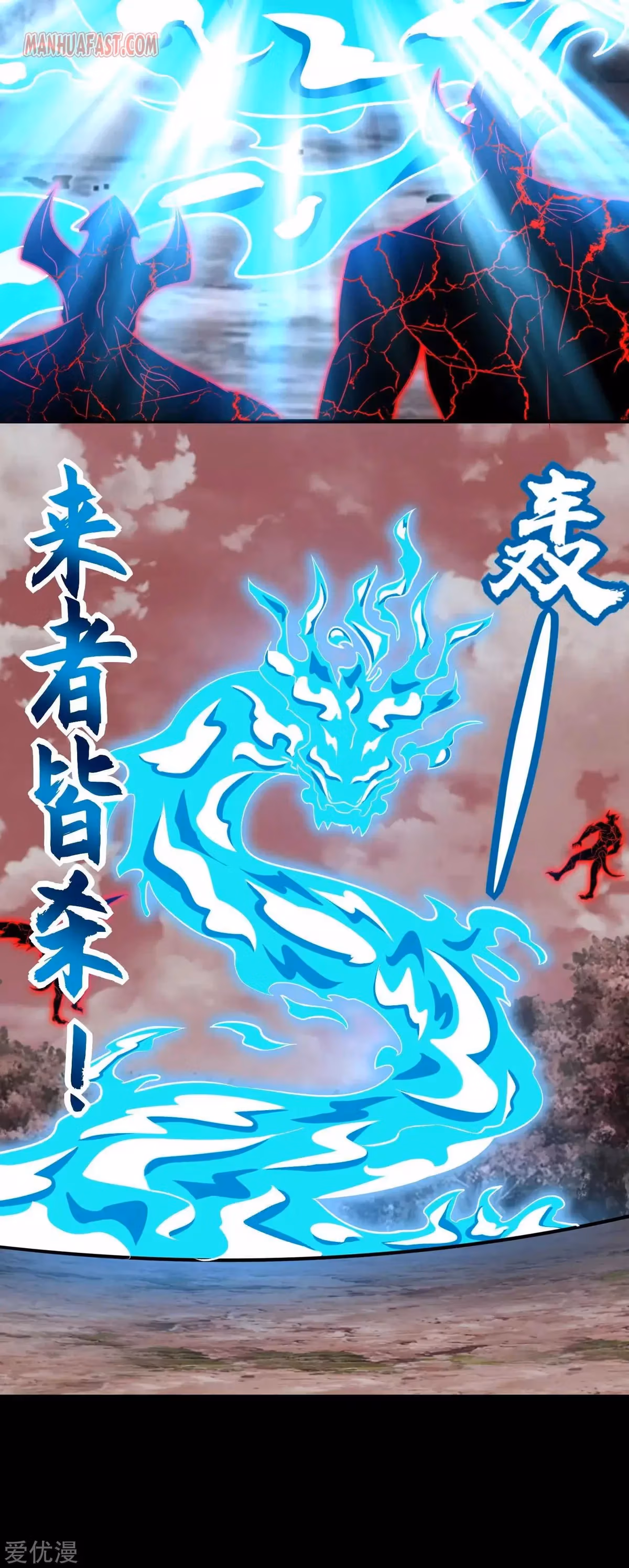 Read Apocalypse Savior chapter 266 image 4 on Lezhin