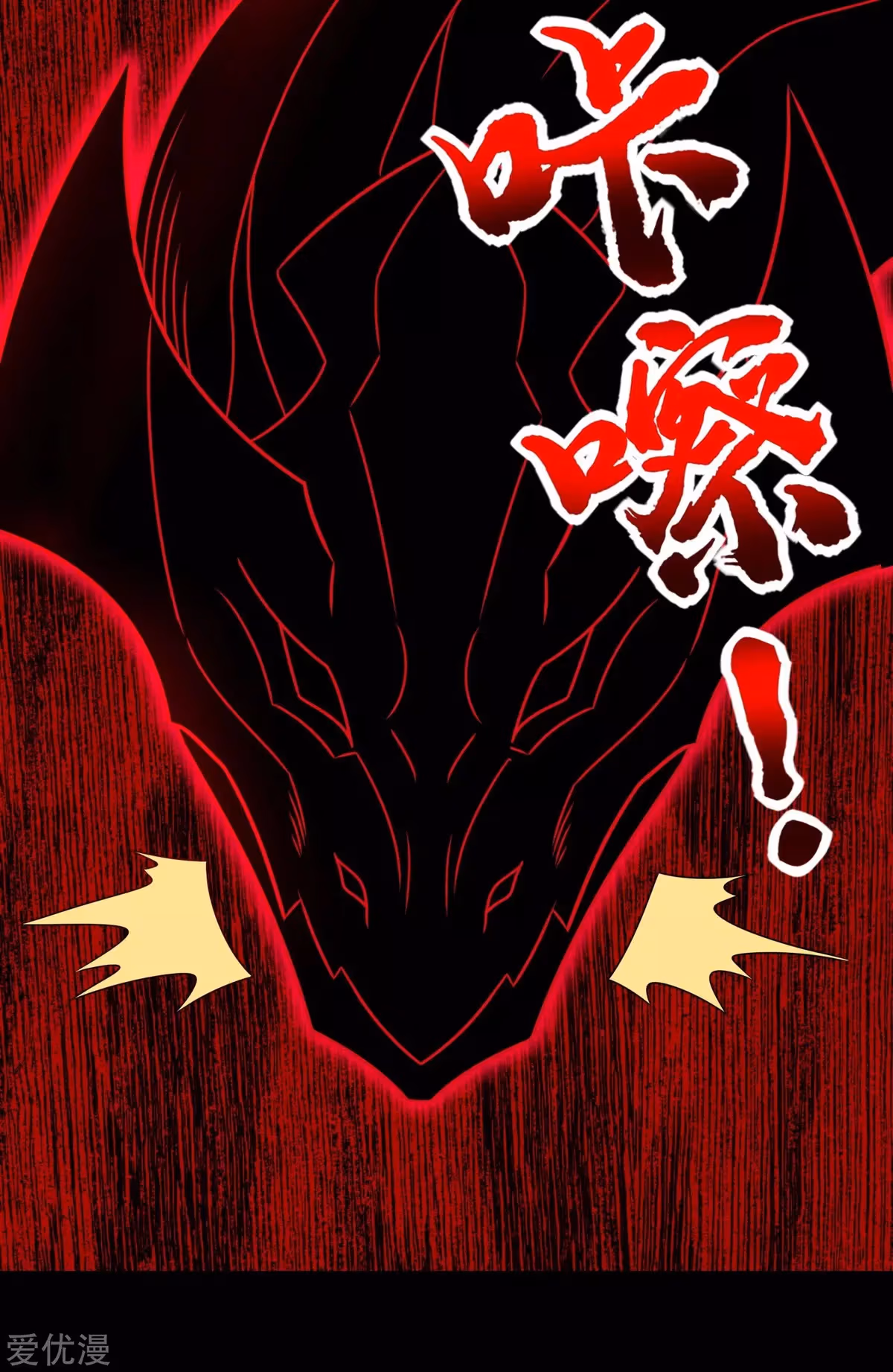 Read Apocalypse Savior chapter 267 image 15 on Lezhin