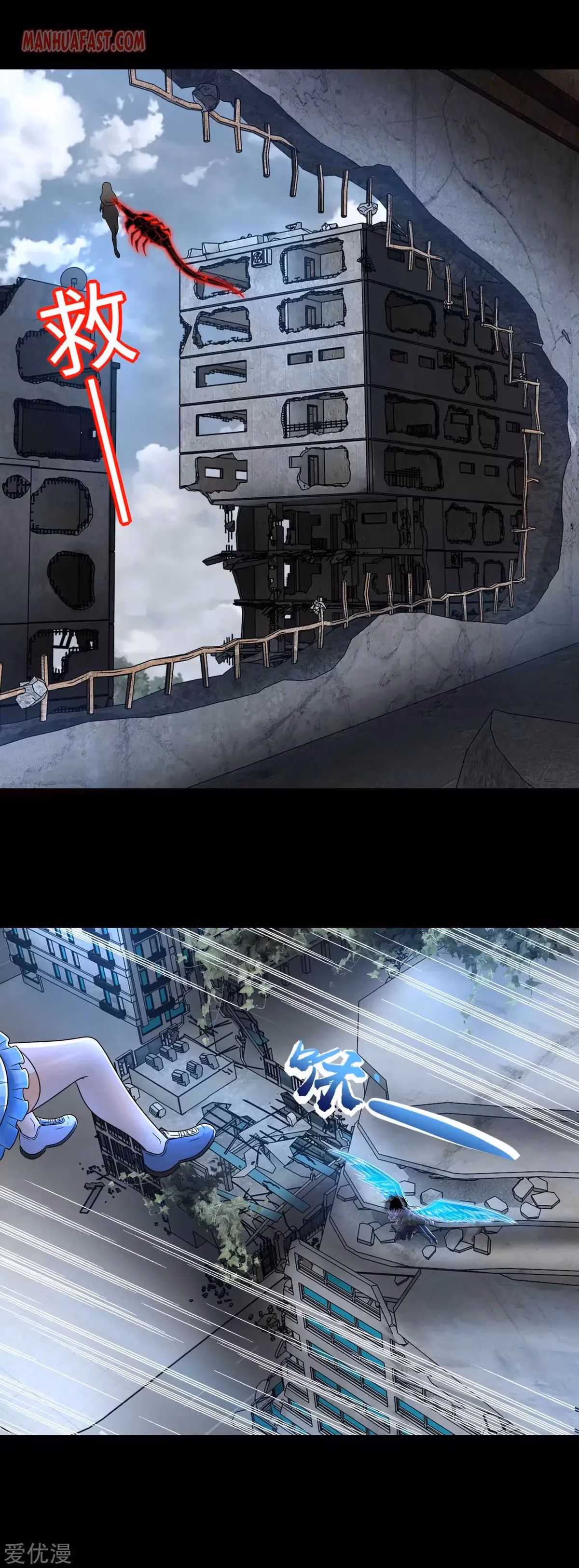 Read Apocalypse Savior chapter 269 image 0 on Lezhin