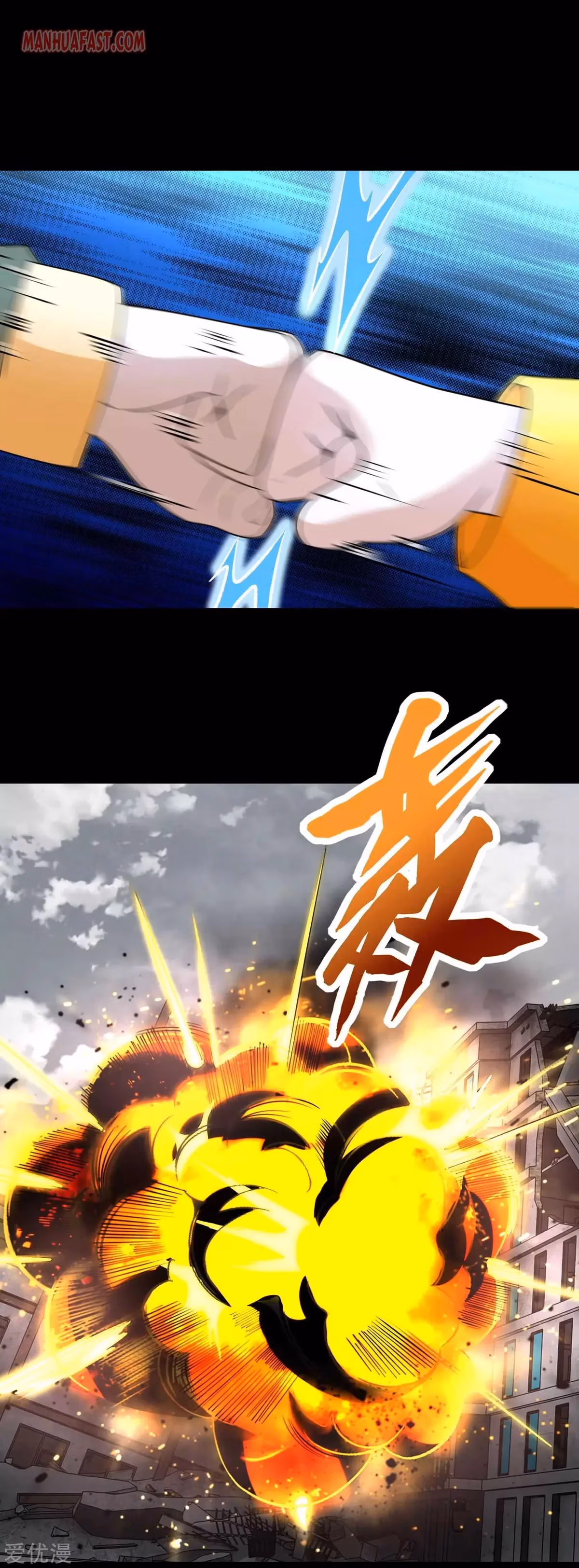 Read Apocalypse Savior chapter 269 image 11 on Lezhin