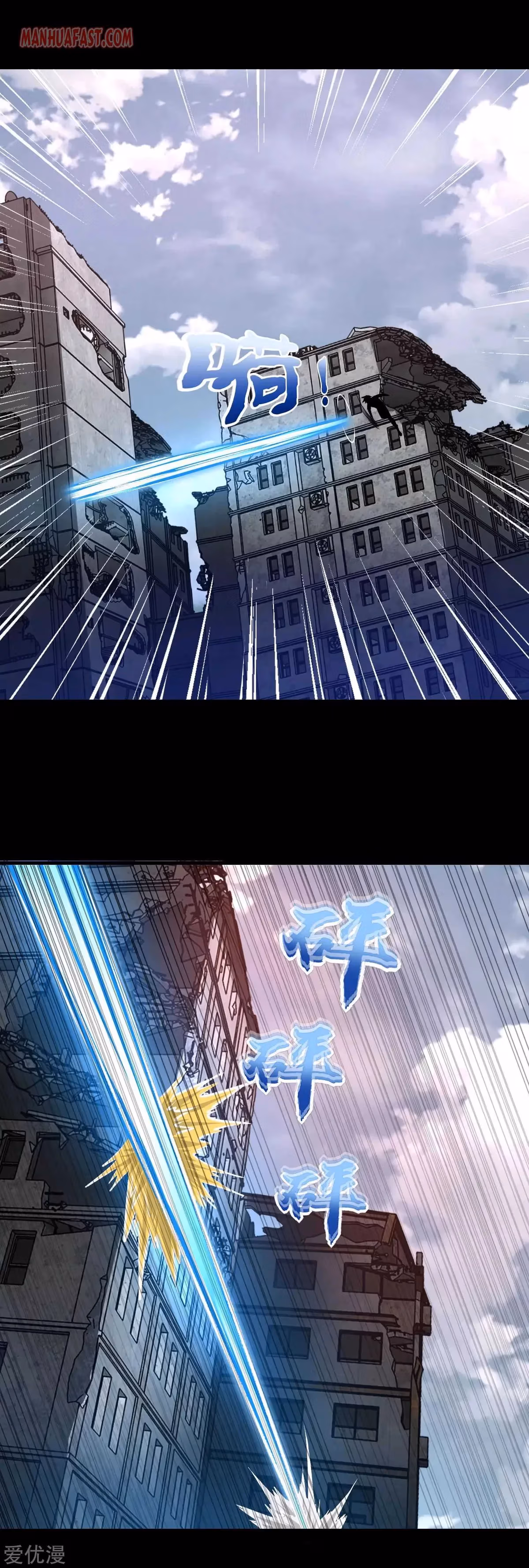 Read Apocalypse Savior chapter 271 image 0 on Lezhin