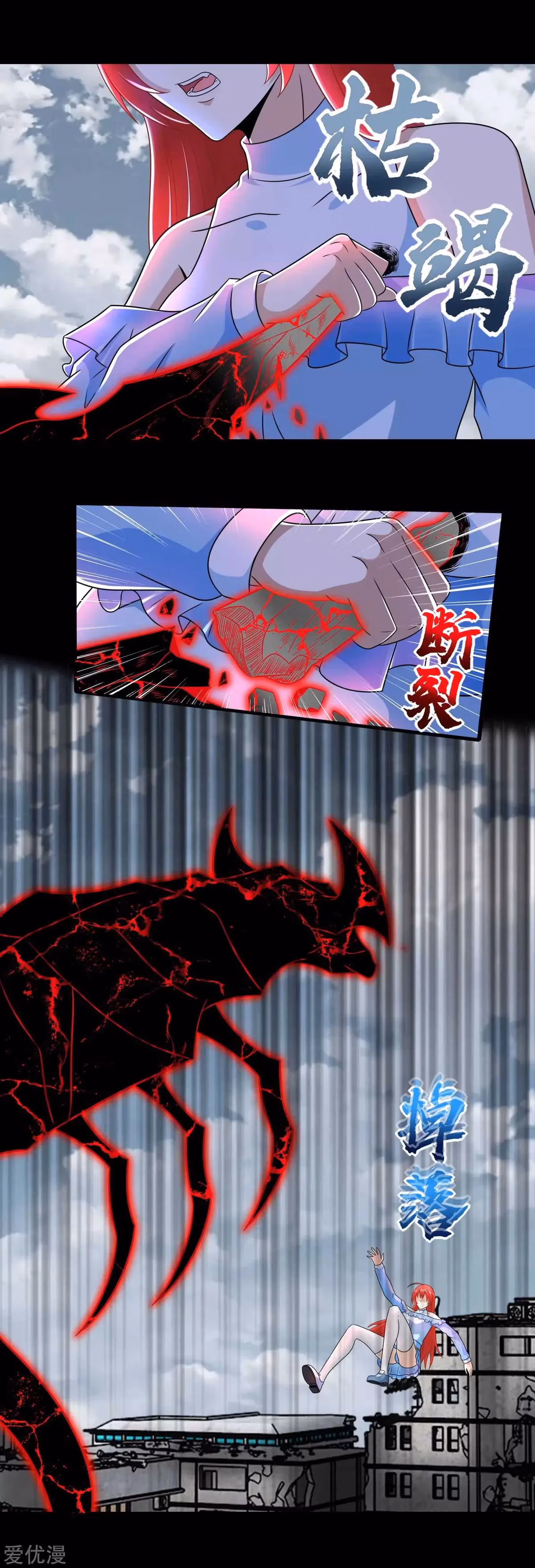 Read Apocalypse Savior chapter 272 image 6 on Lezhin