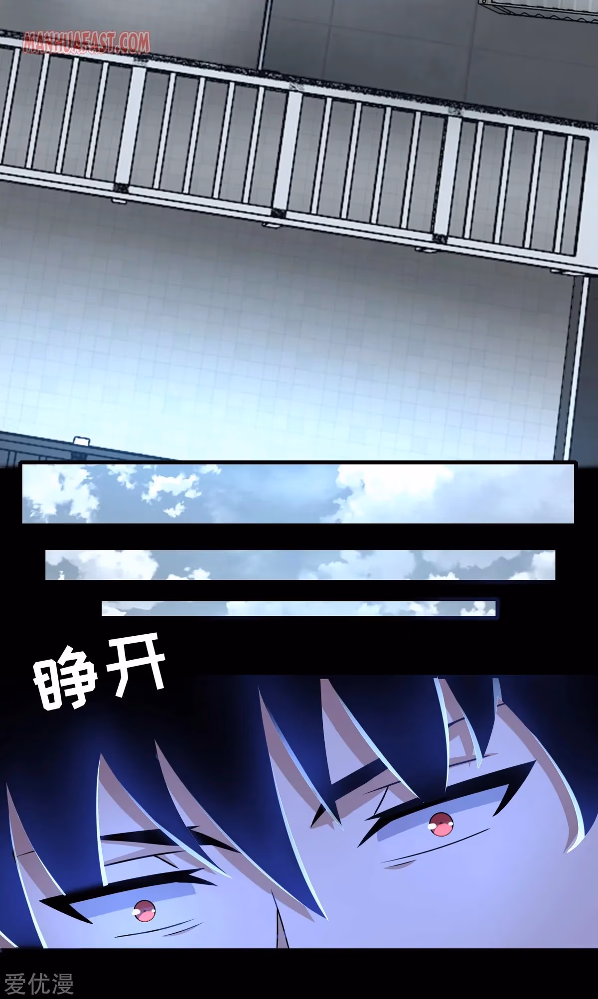 Read Apocalypse Savior chapter 273 image 9 on Lezhin