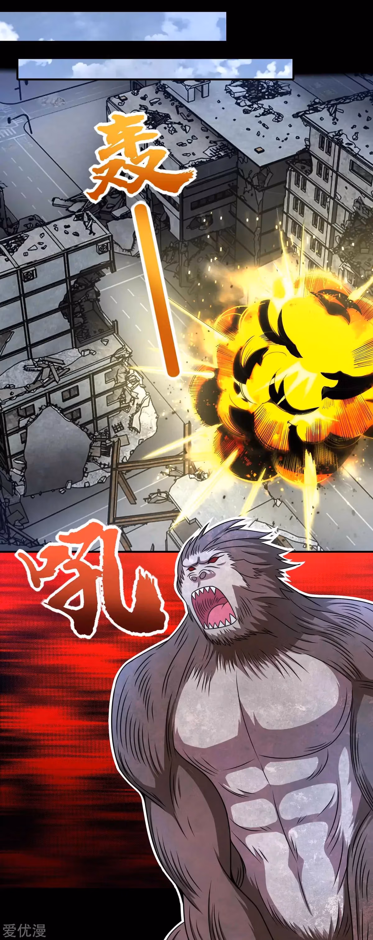 Read Apocalypse Savior chapter 276 image 12 on Lezhin