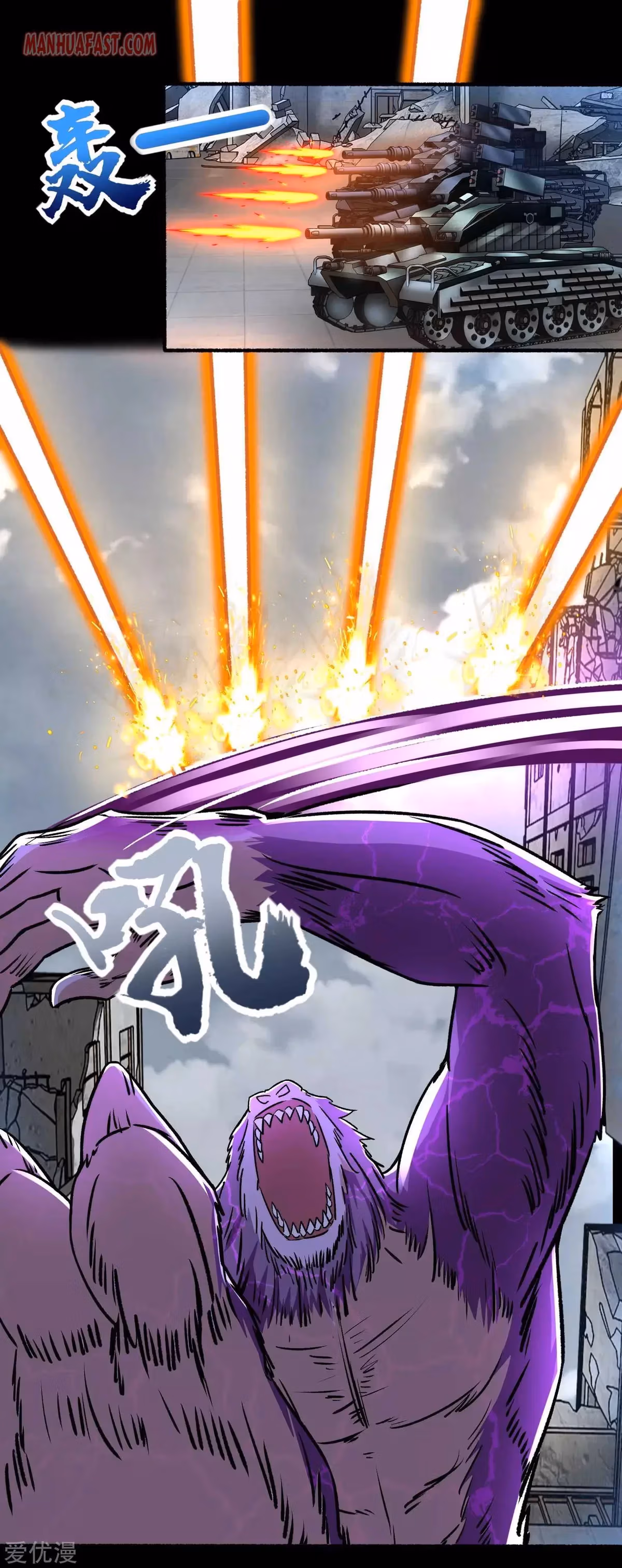 Read Apocalypse Savior chapter 277 image 2 on Lezhin