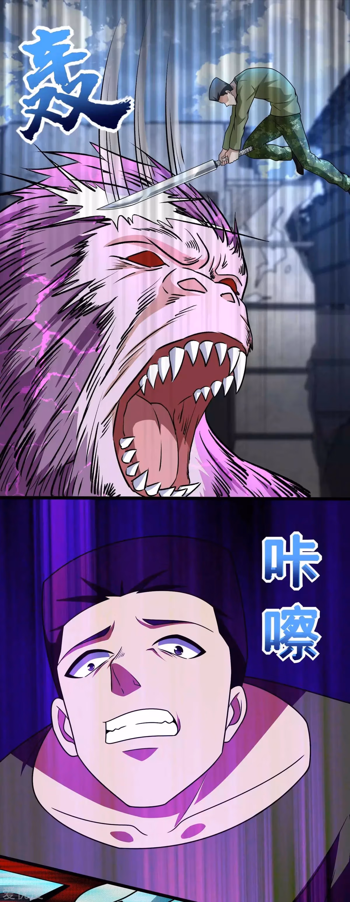 Read Apocalypse Savior chapter 277 image 5 on Lezhin