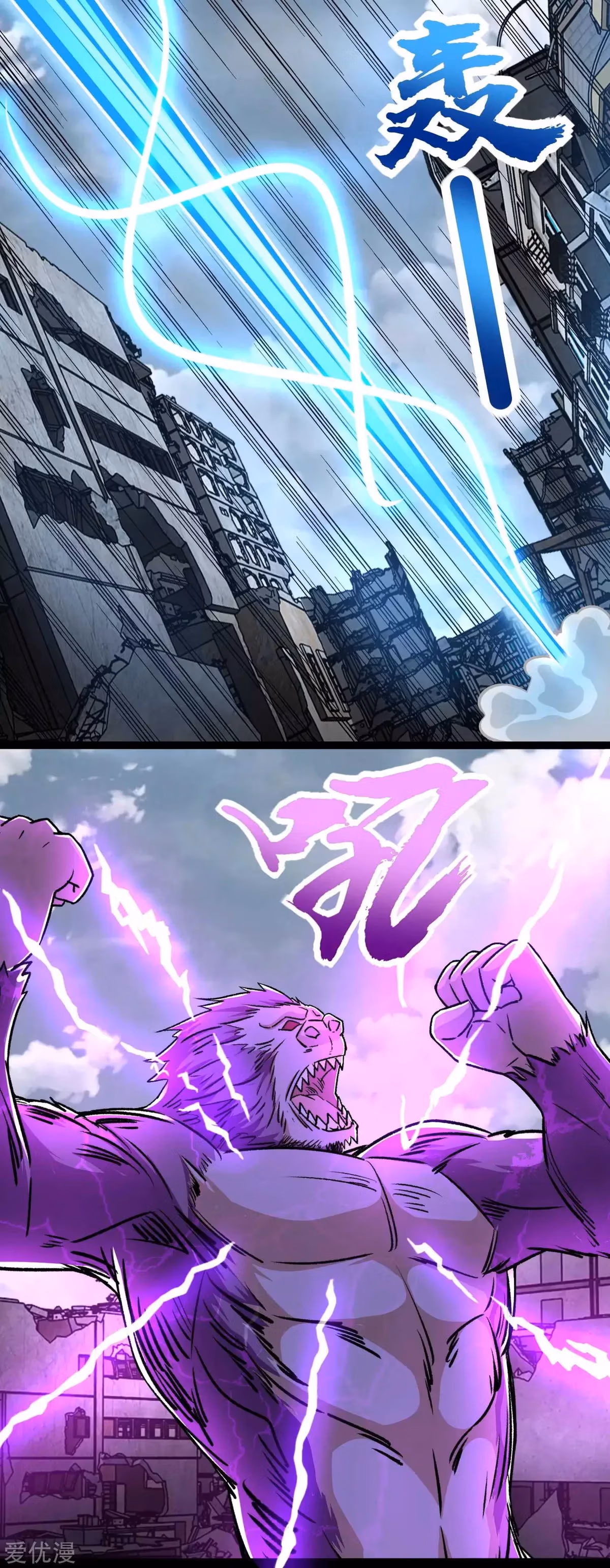 Read Apocalypse Savior chapter 278 image 5 on Lezhin