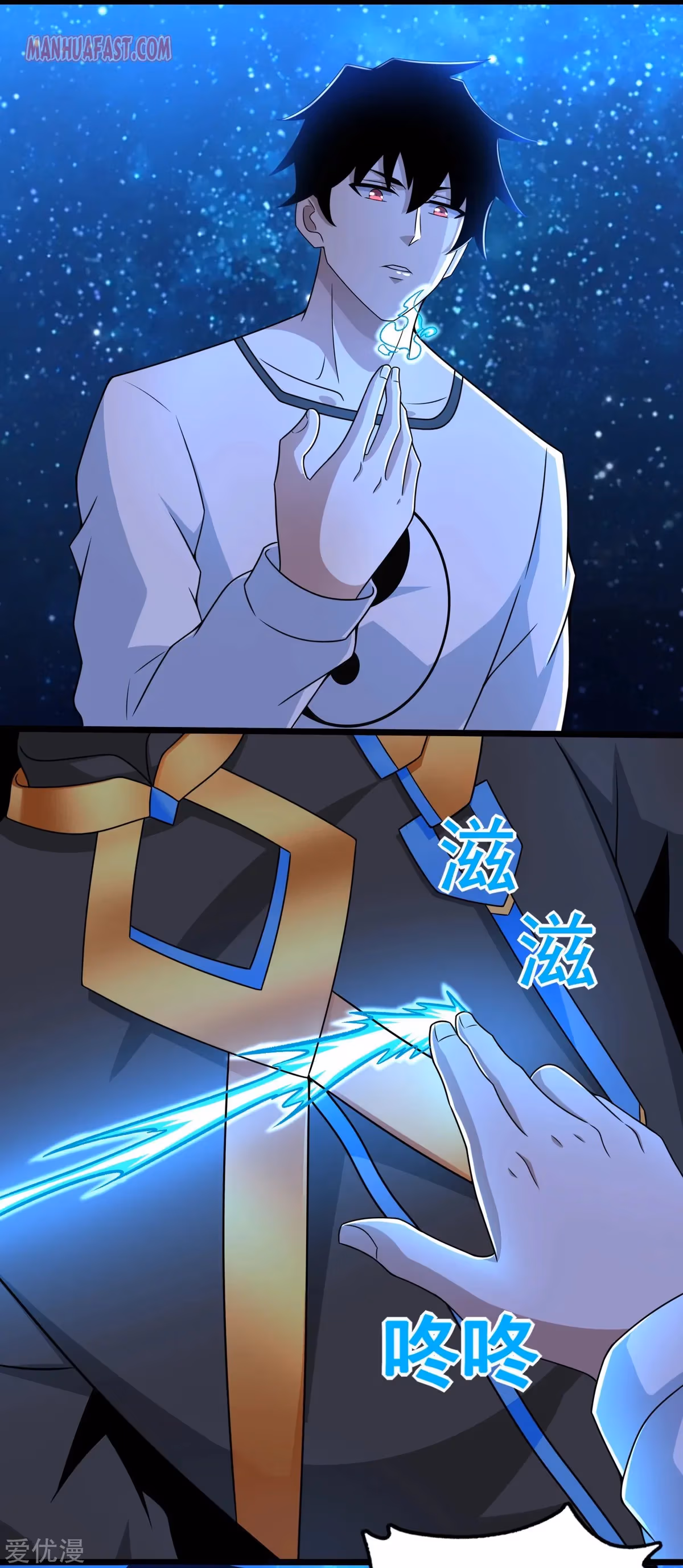 Read Apocalypse Savior chapter 280 image 2 on Lezhin