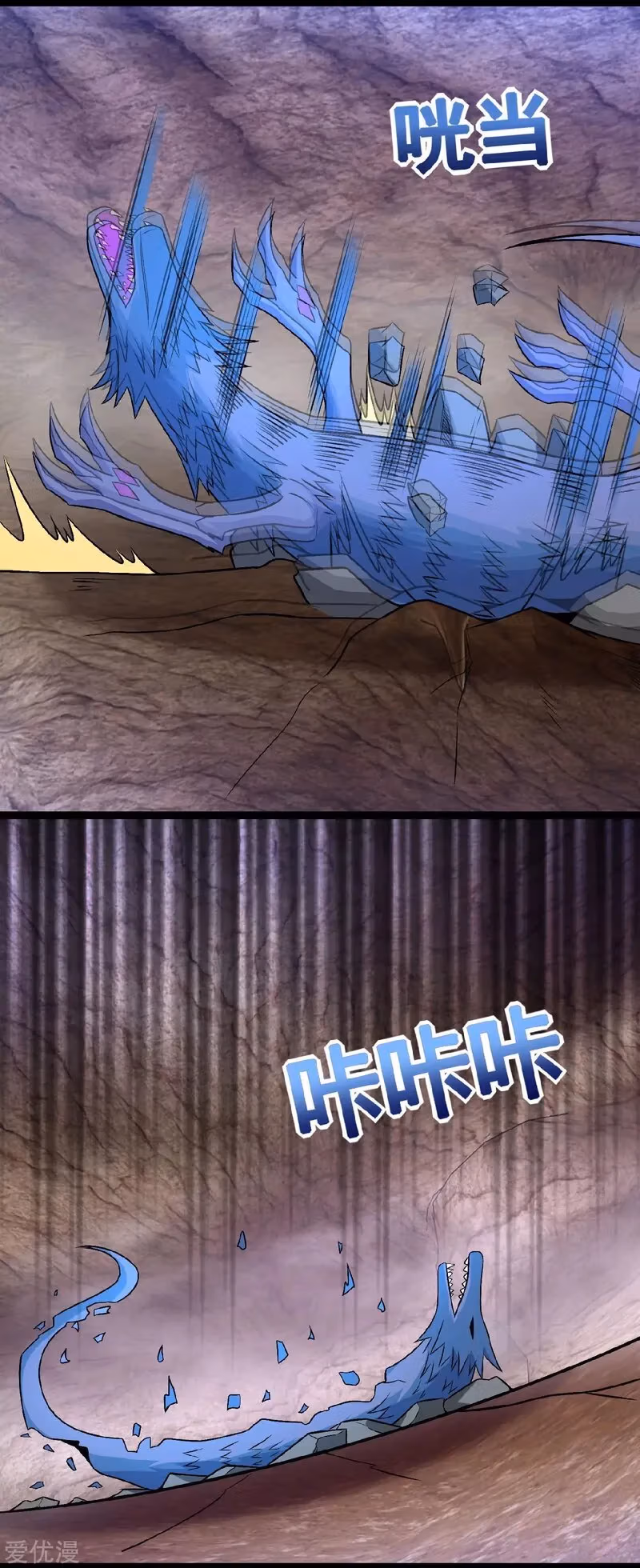 Read Apocalypse Savior chapter 286 image 17 on Lezhin