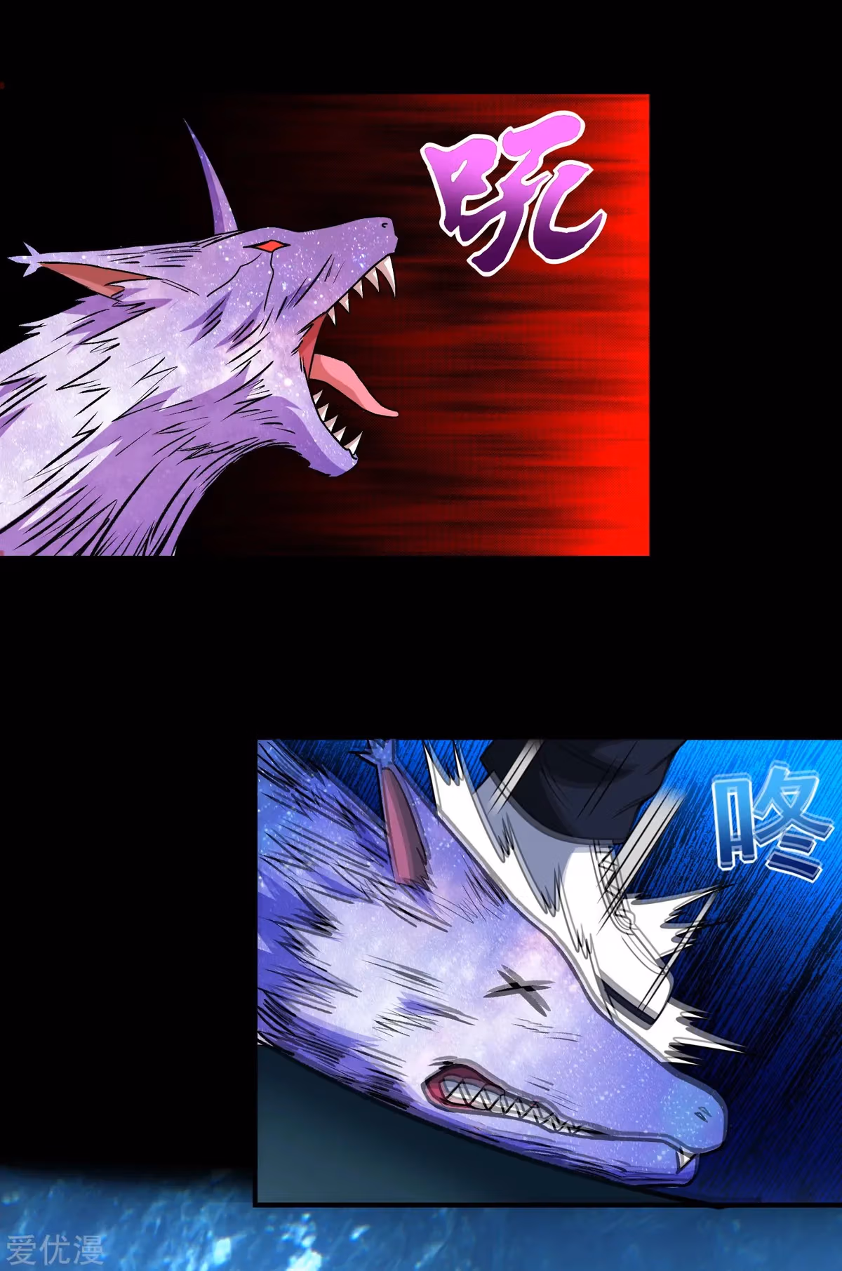 Read Apocalypse Savior chapter 289.5 image 8 on Lezhin