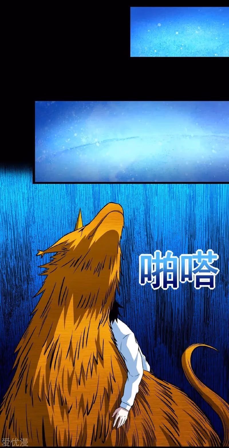 Read Apocalypse Savior chapter 290 image 13 on Lezhin
