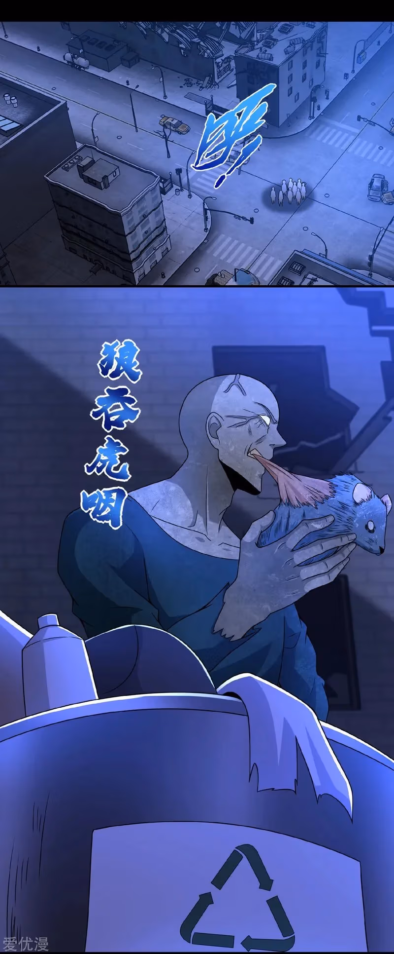 Read Apocalypse Savior chapter 294 image 6 on Lezhin