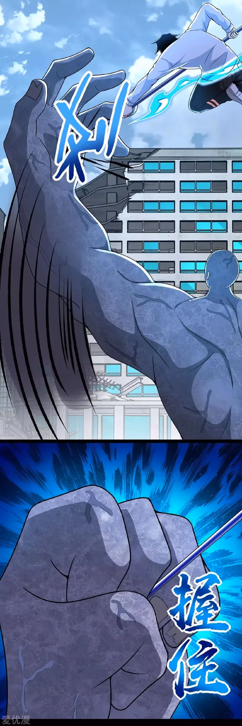 Read Apocalypse Savior chapter 301 image 1 on Lezhin