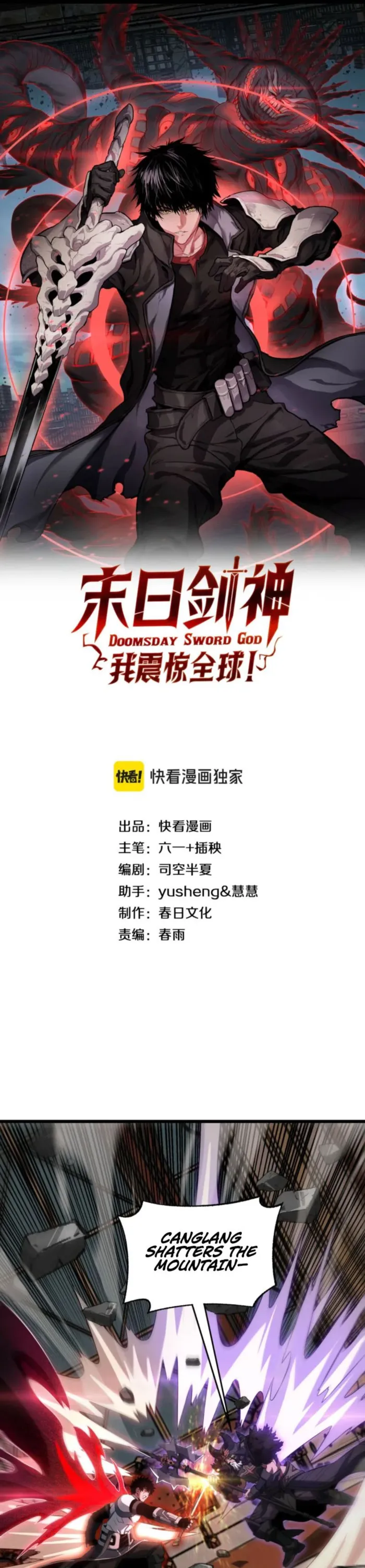 Read Apocalypse Sword God chapter 101 image 1 on Lezhin