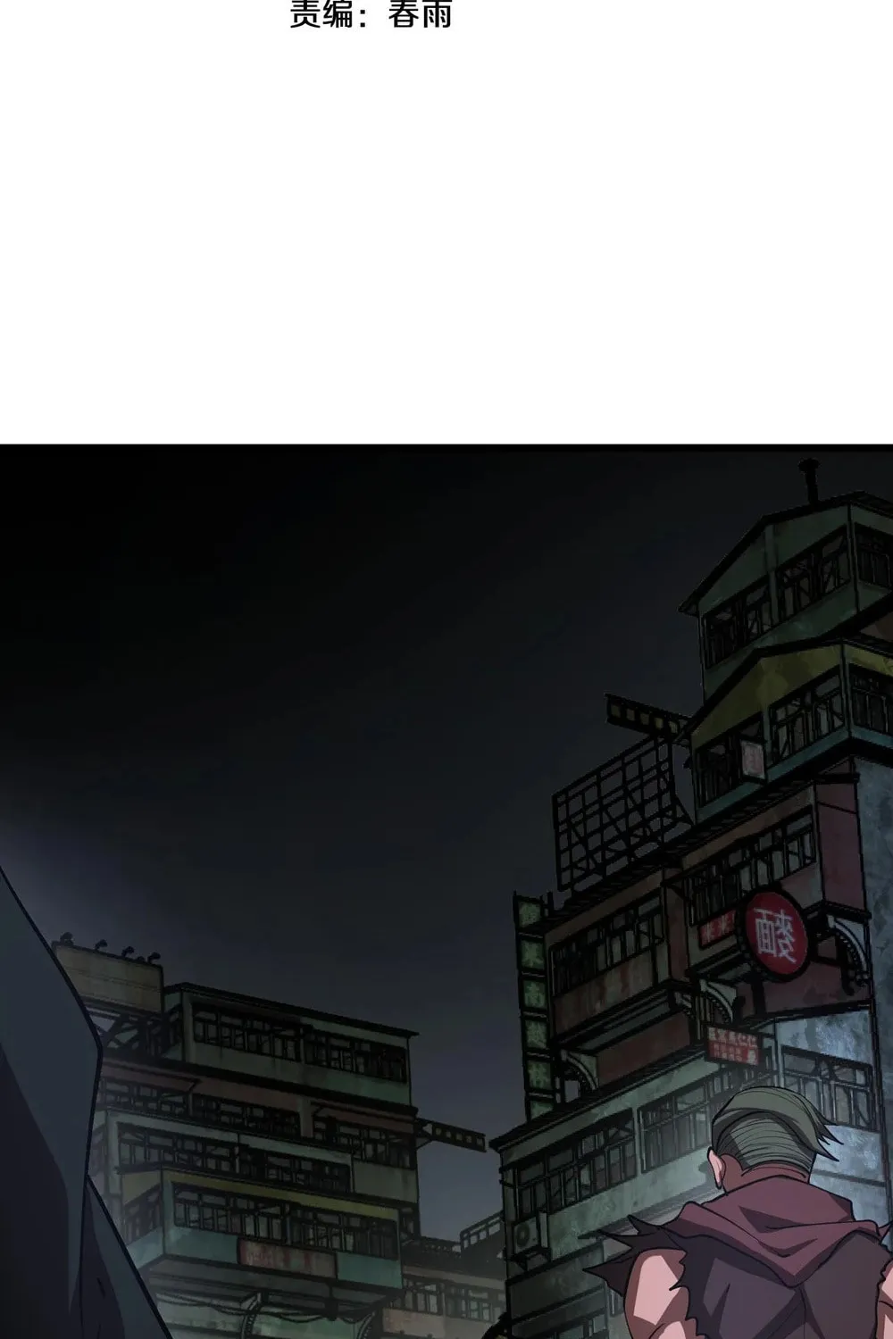 Read Apocalypse Sword God chapter 77 image 3 on Lezhin