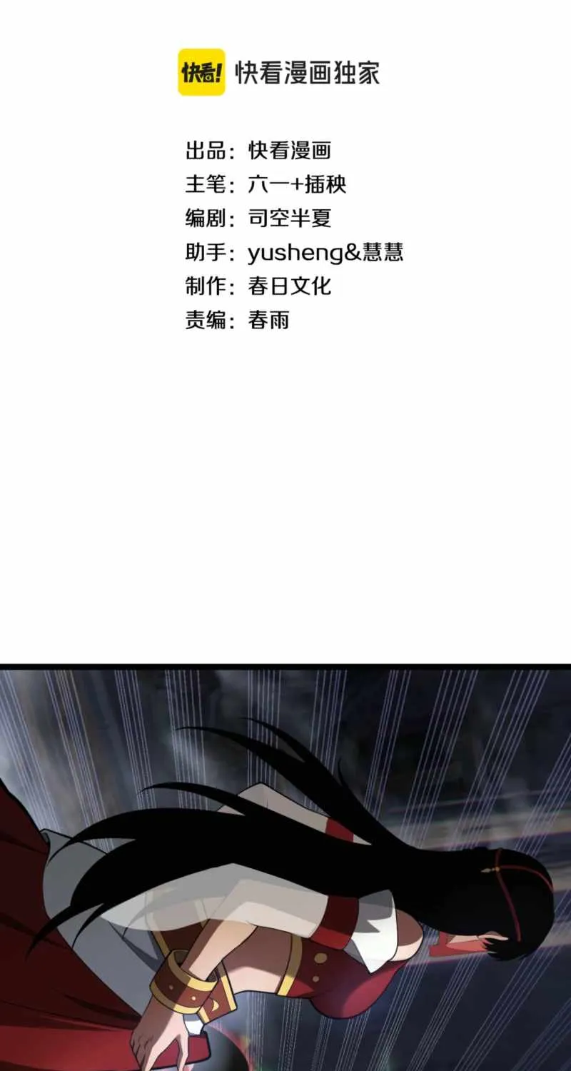Read Apocalypse Sword God chapter 83 image 2 on Lezhin