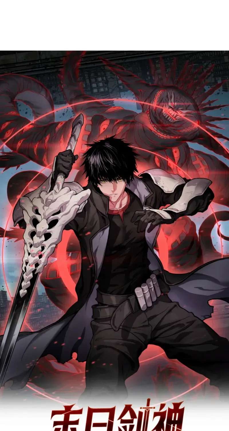 Read Apocalypse Sword God chapter 84 image 1 on Lezhin