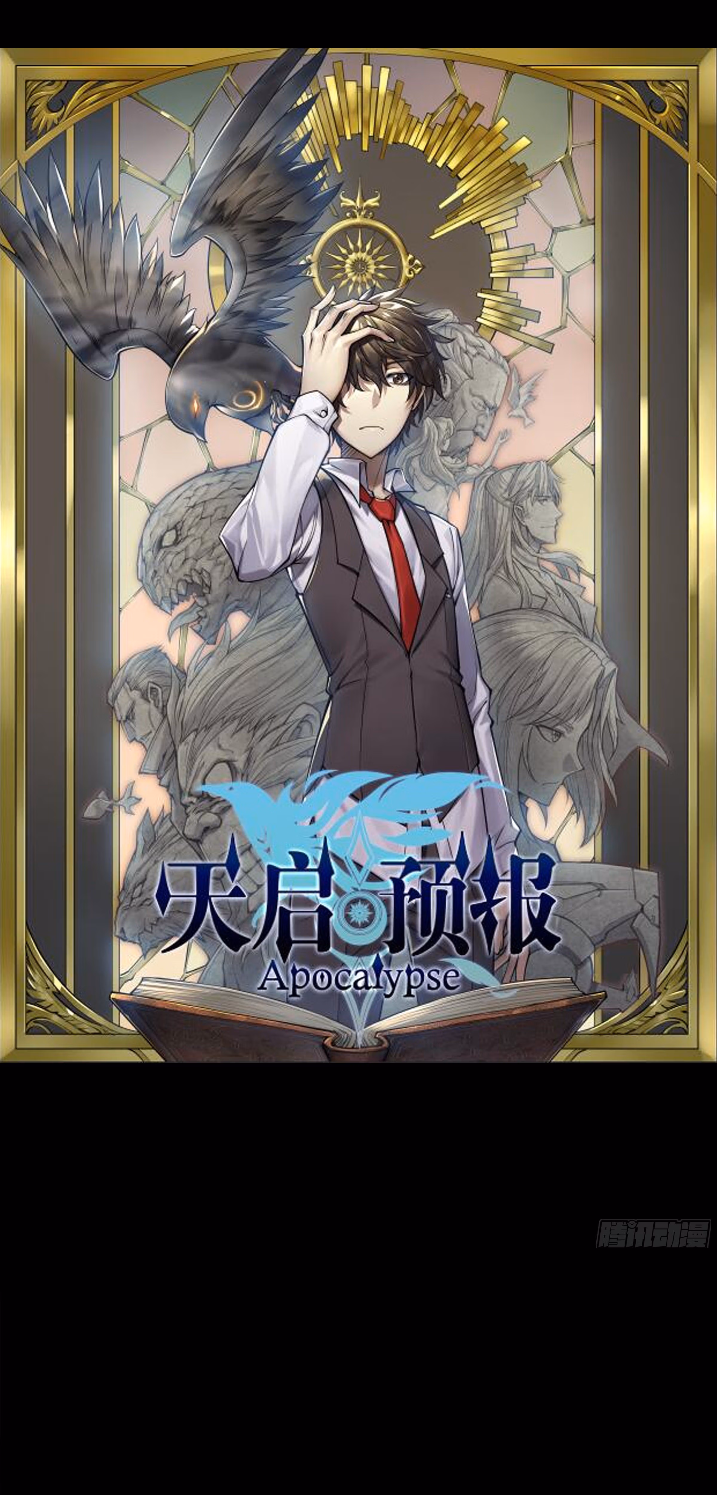 Read Apocalypse chapter 0 image 8 on Lezhin
