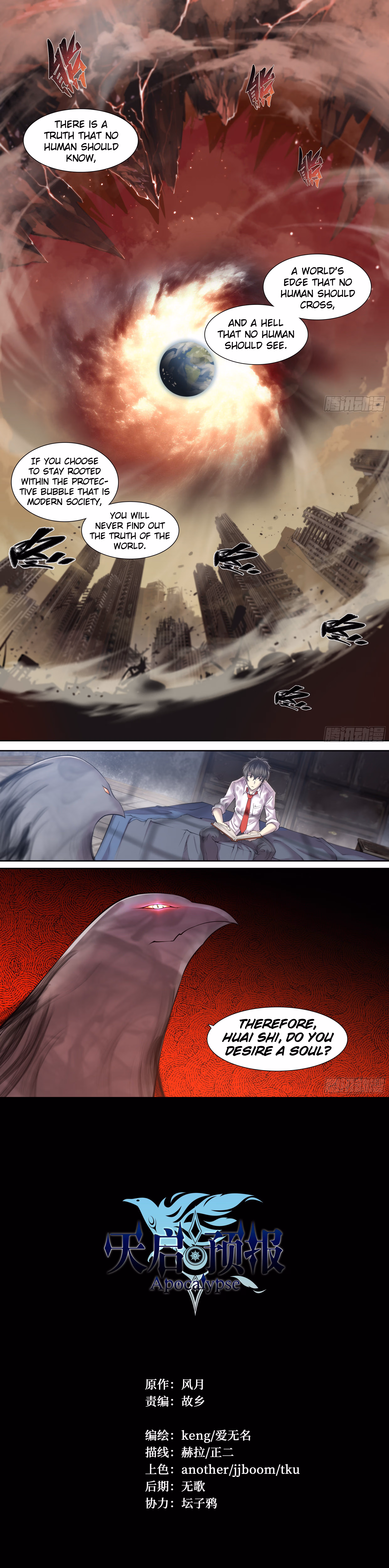Read Apocalypse chapter 10 image 11 on Lezhin