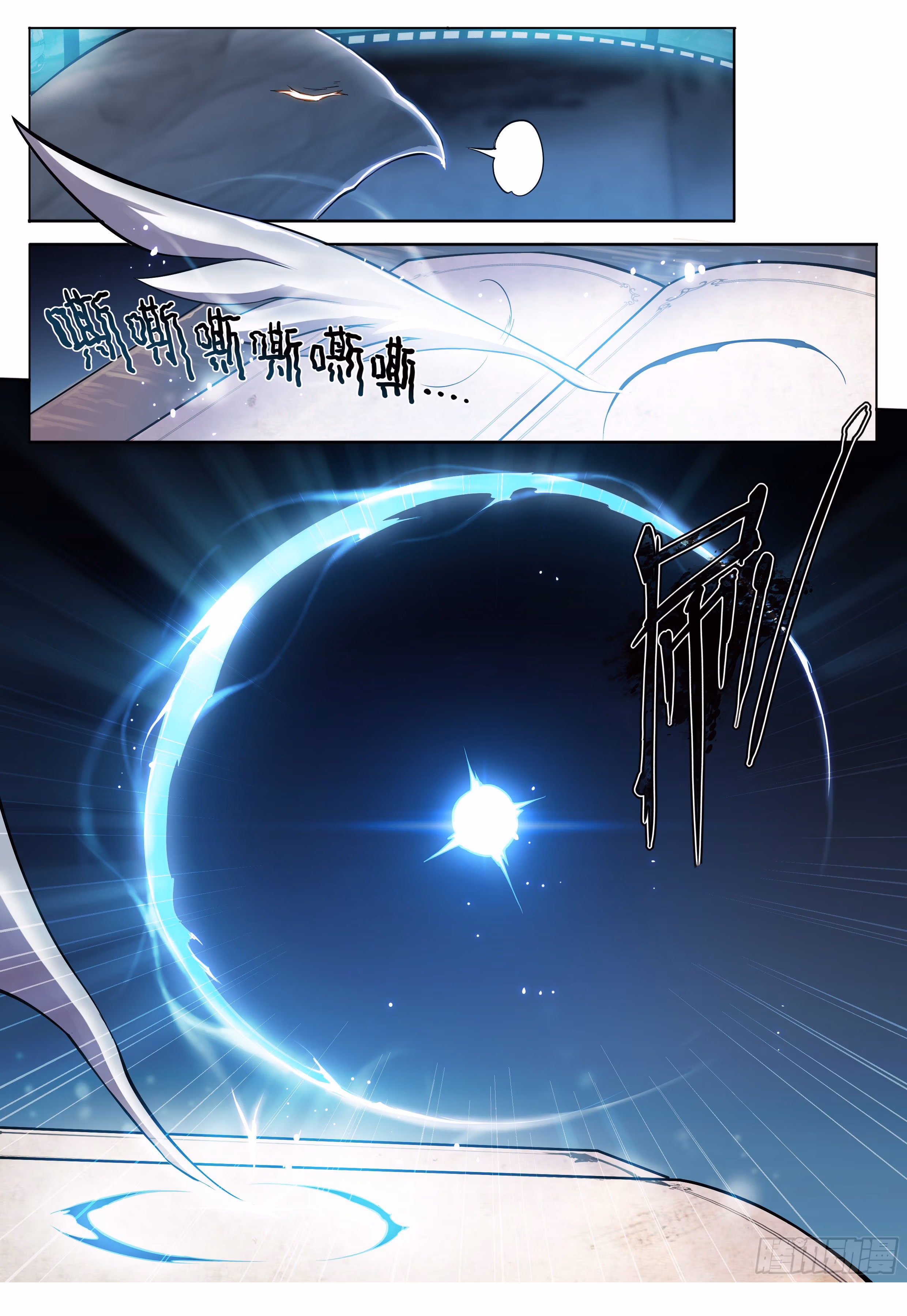Read Apocalypse chapter 14 image 6 on Lezhin