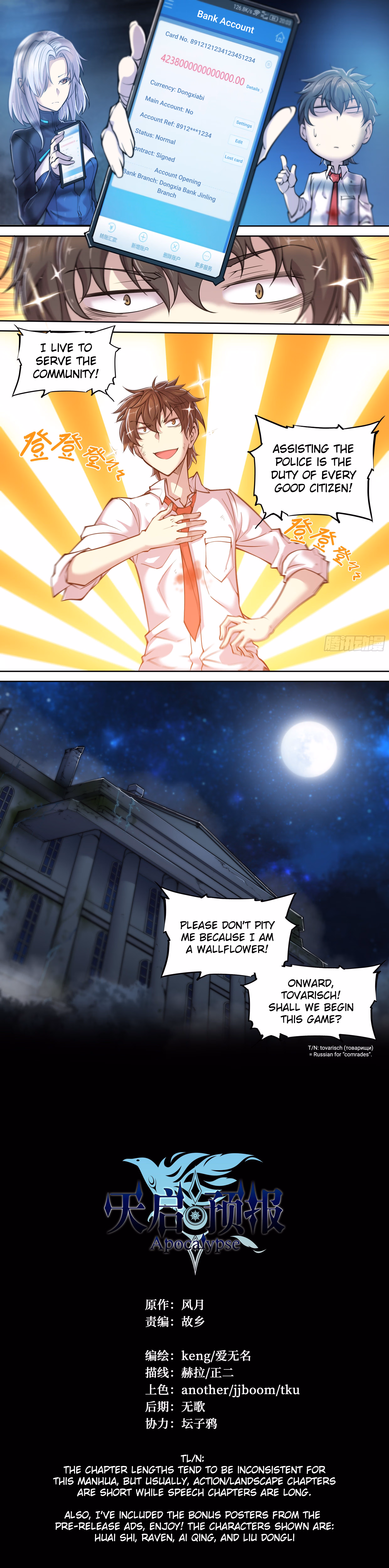 Read Apocalypse chapter 17 image 17 on Lezhin