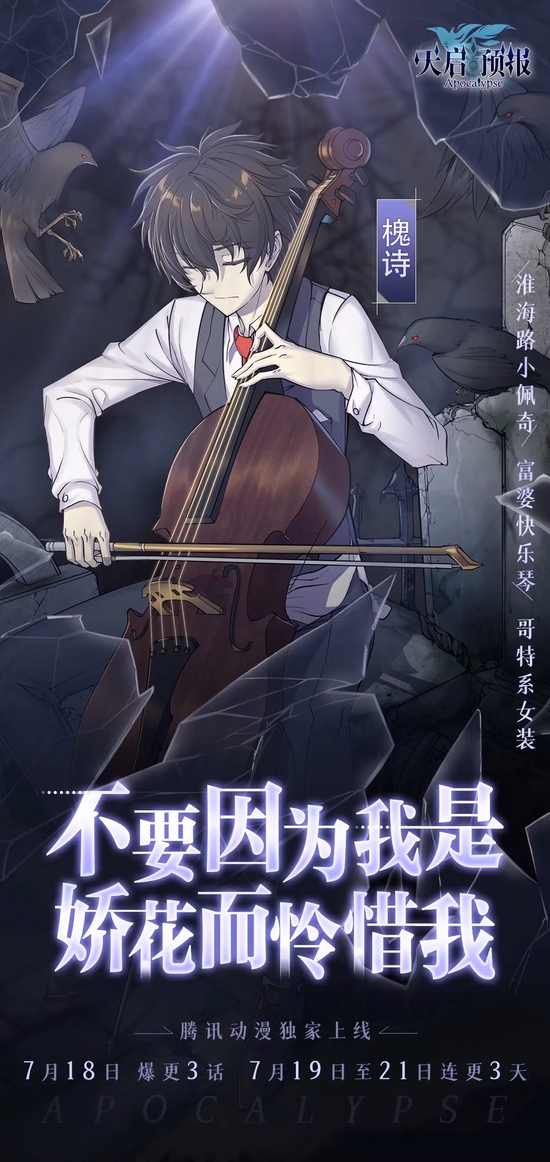 Read Apocalypse chapter 17 image 18 on Lezhin