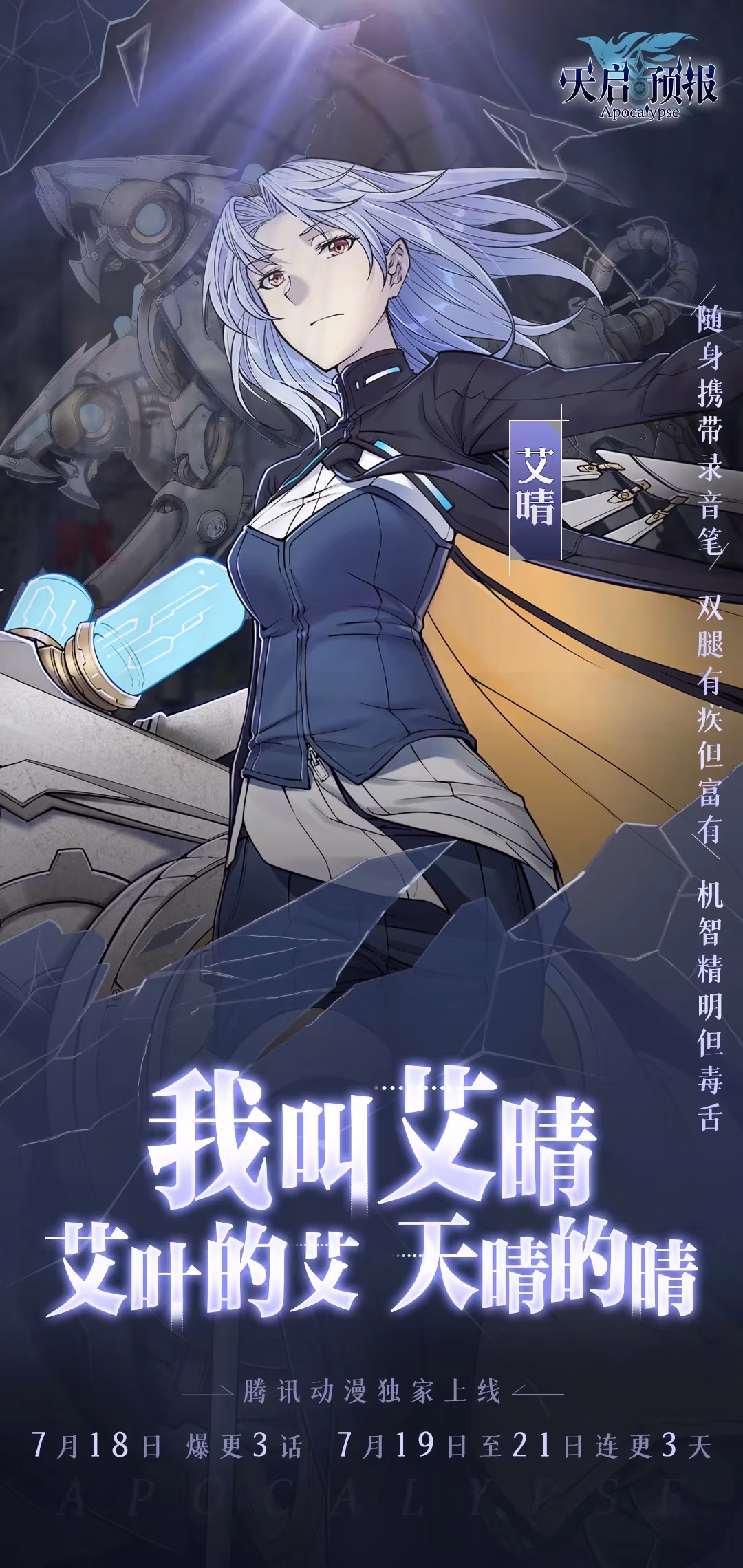Read Apocalypse chapter 17 image 20 on Lezhin