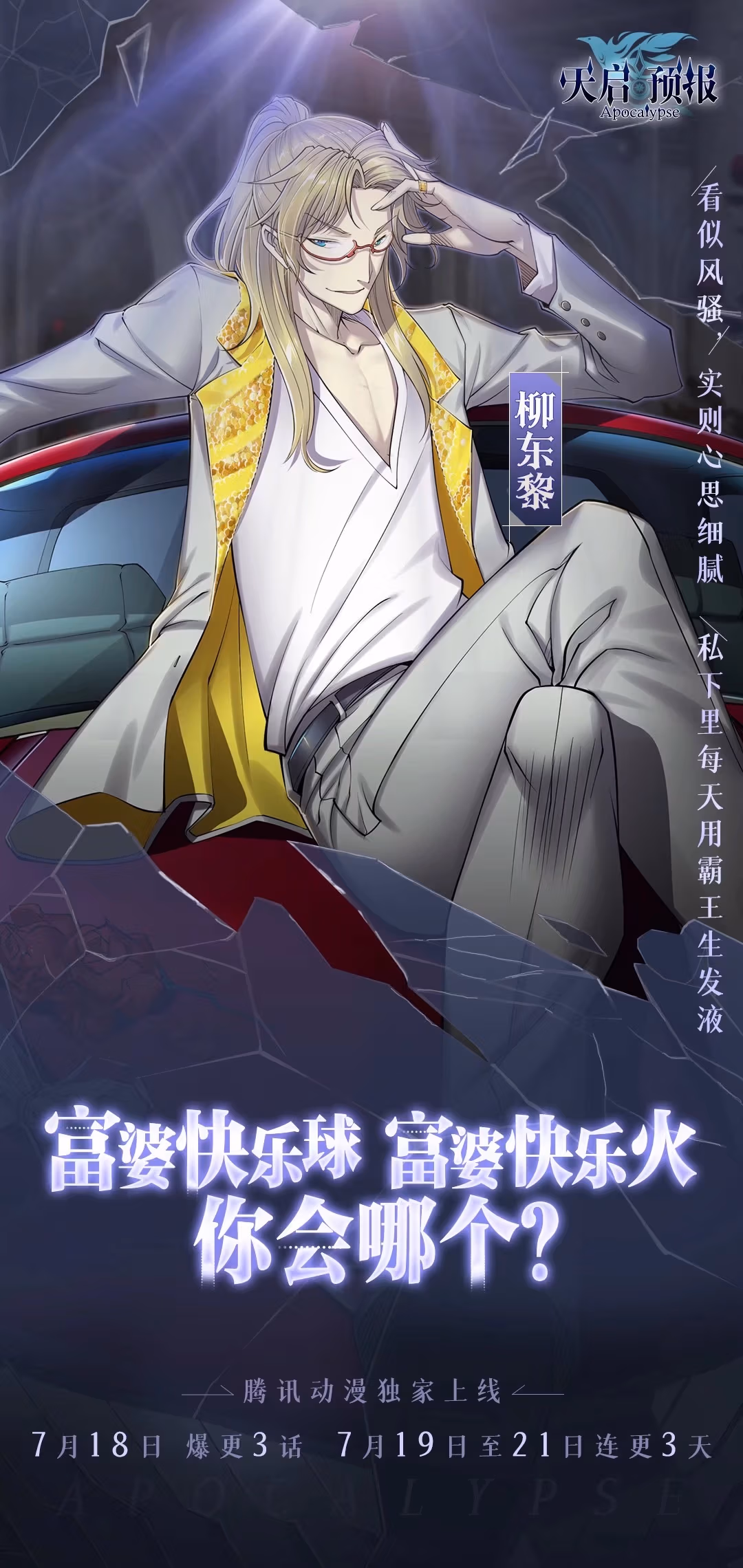 Read Apocalypse chapter 17 image 21 on Lezhin
