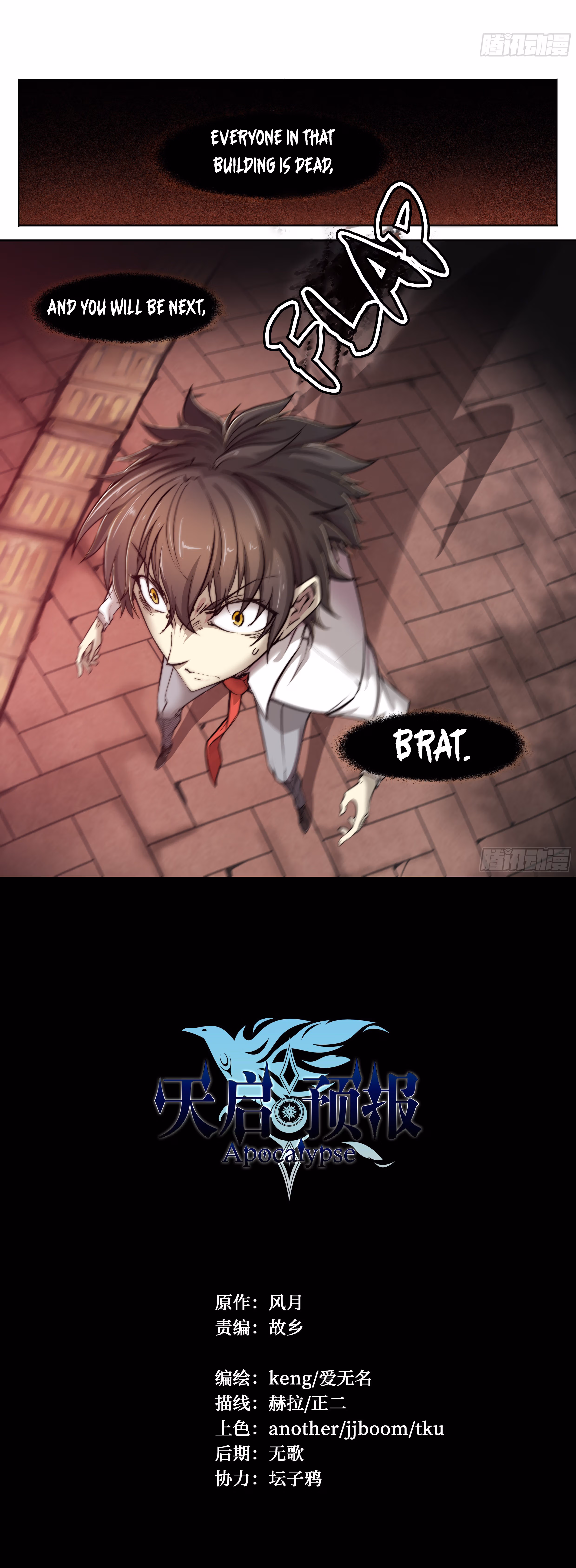 Read Apocalypse chapter 6 image 7 on Lezhin