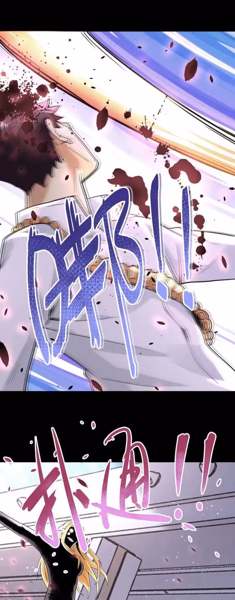 Read Apocalyptic Super System chapter 126 image 22 on Lezhin