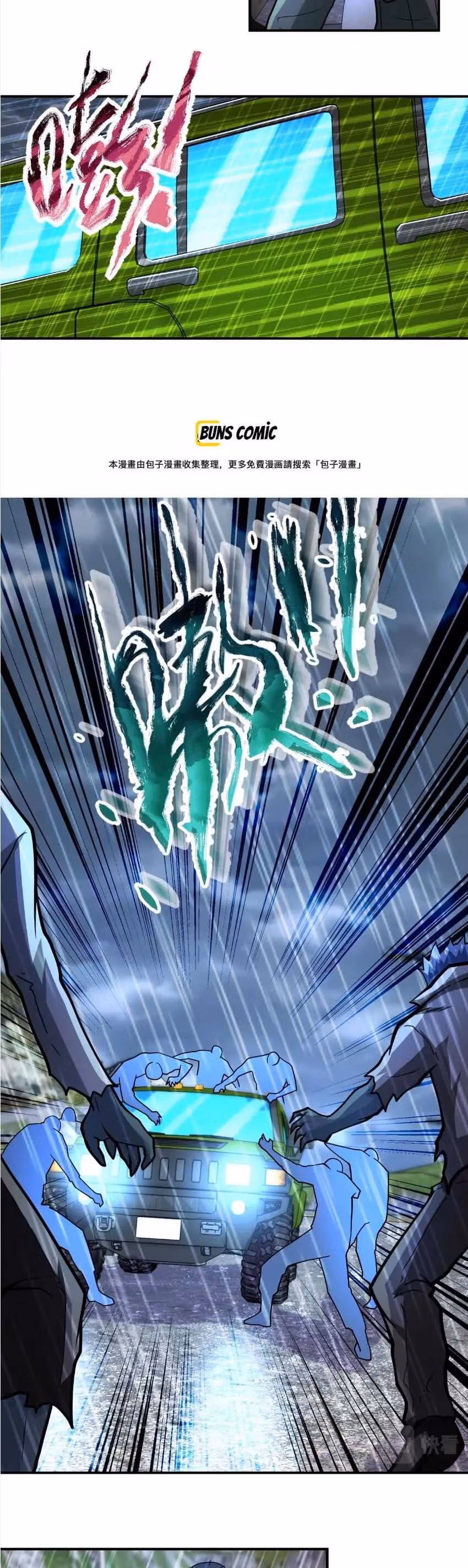 Read Apocalyptic Super System chapter 228 image 7 on Lezhin