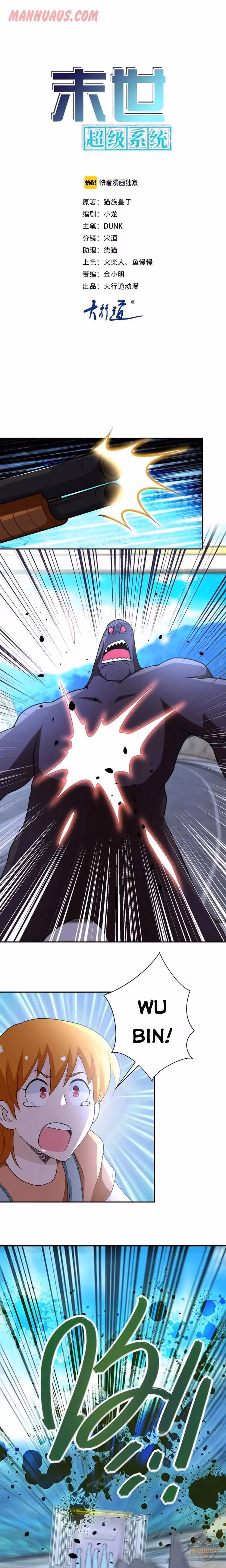 Read Apocalyptic Super System chapter 79 image 0 on Lezhin