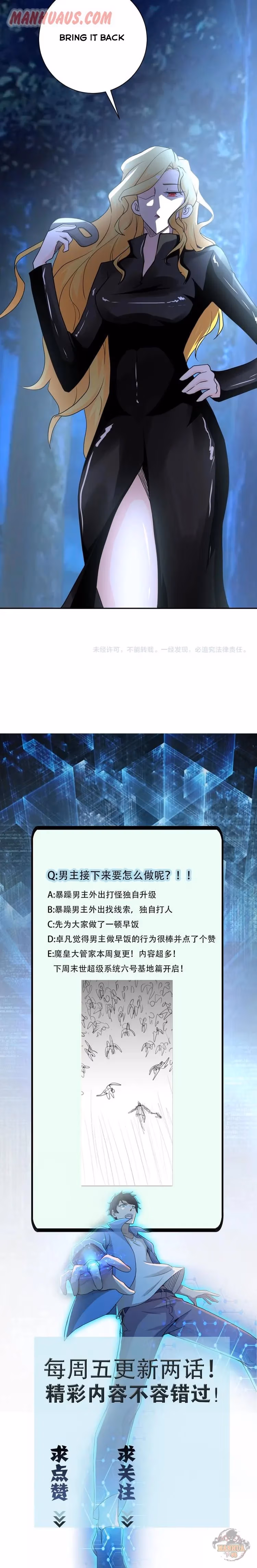 Read Apocalyptic Super System chapter 79 image 11 on Lezhin