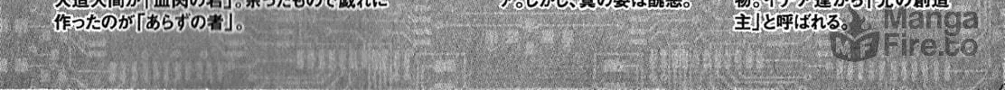 Read Apocrypha Getter Robo Darkness chapter 26 image 11 on Lezhin