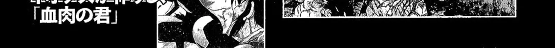 Read Apocrypha Getter Robo Darkness chapter 26 image 13 on Lezhin