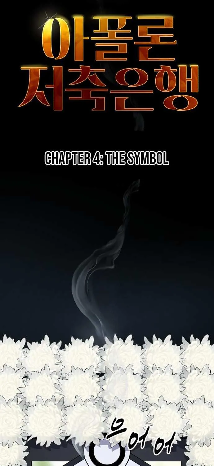 Read Apollo Savings Bank chapter 4 image 2 on Lezhin
