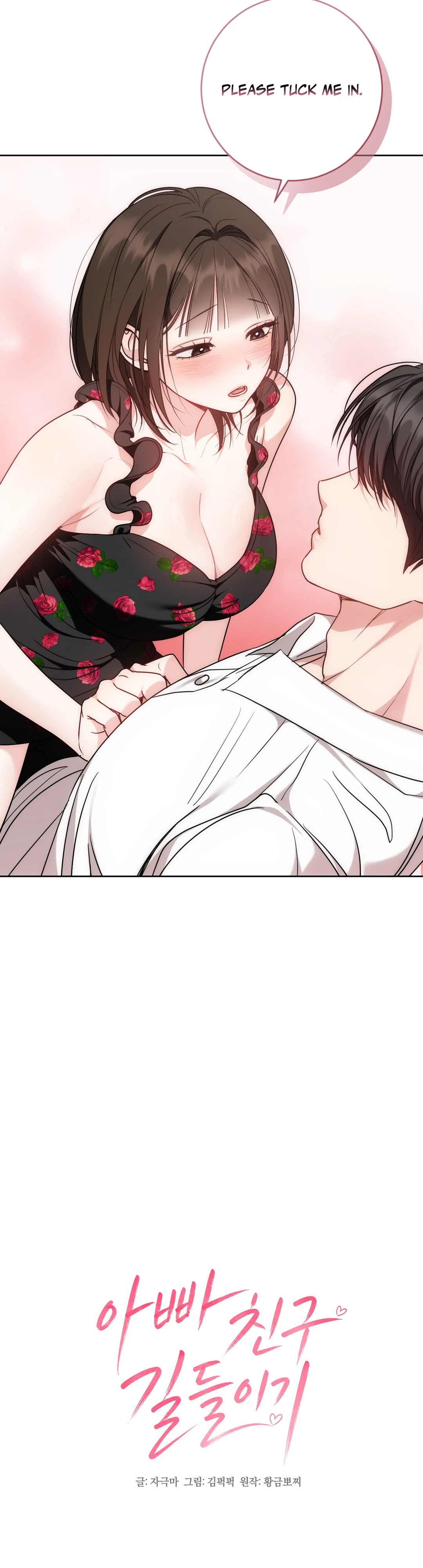 Read Appa Chingu Gildeurigi chapter 2 image 10 on Lezhin