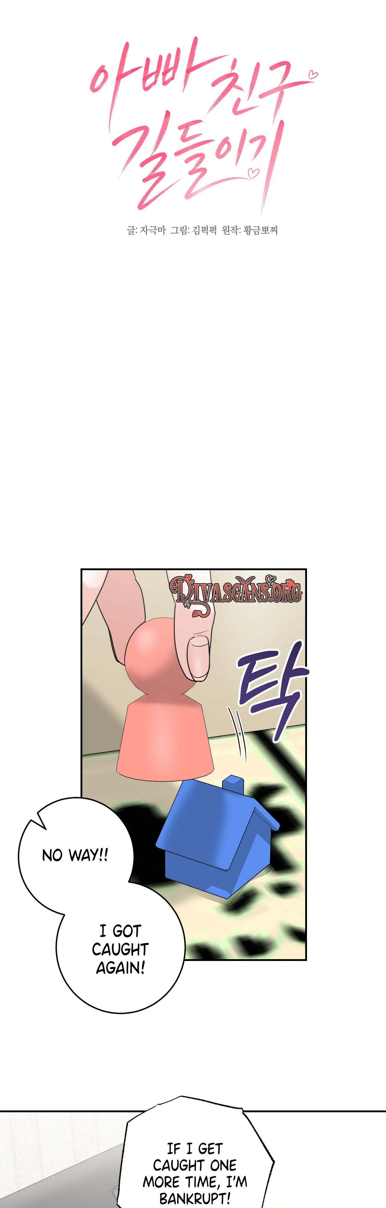 Read Appa Chingu Gildeurigi chapter 6 image 19 on Lezhin