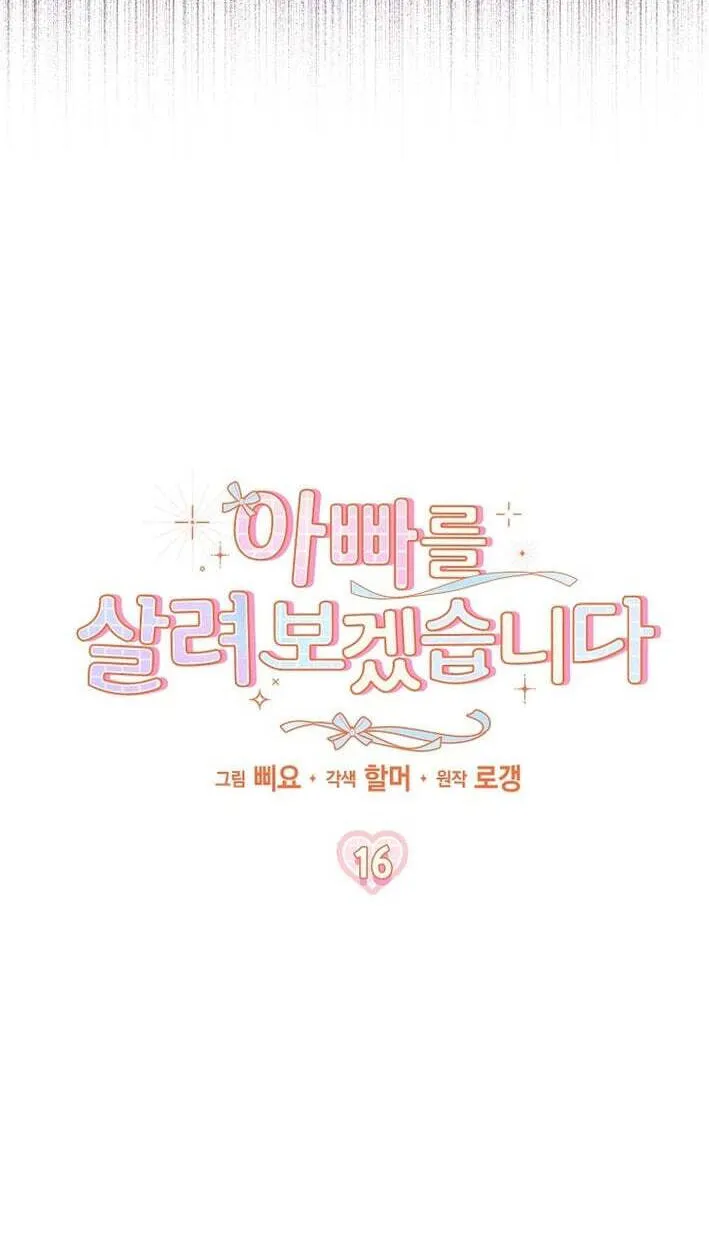 Appa-reul Saryeobogetseumnida Chapter 16 page 38 - 