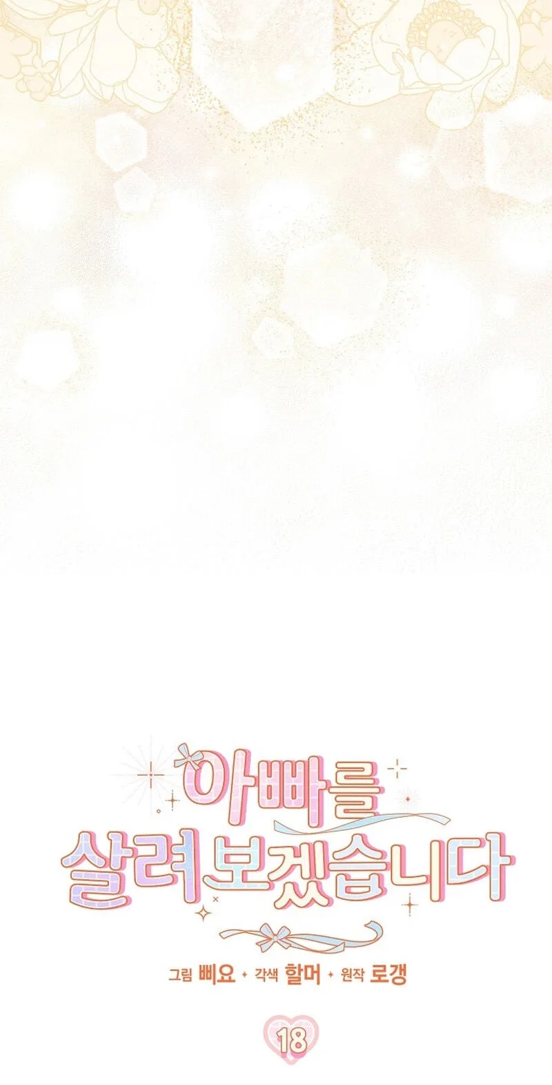 Appa-reul Saryeobogetseumnida Chapter 18 page 36 - 