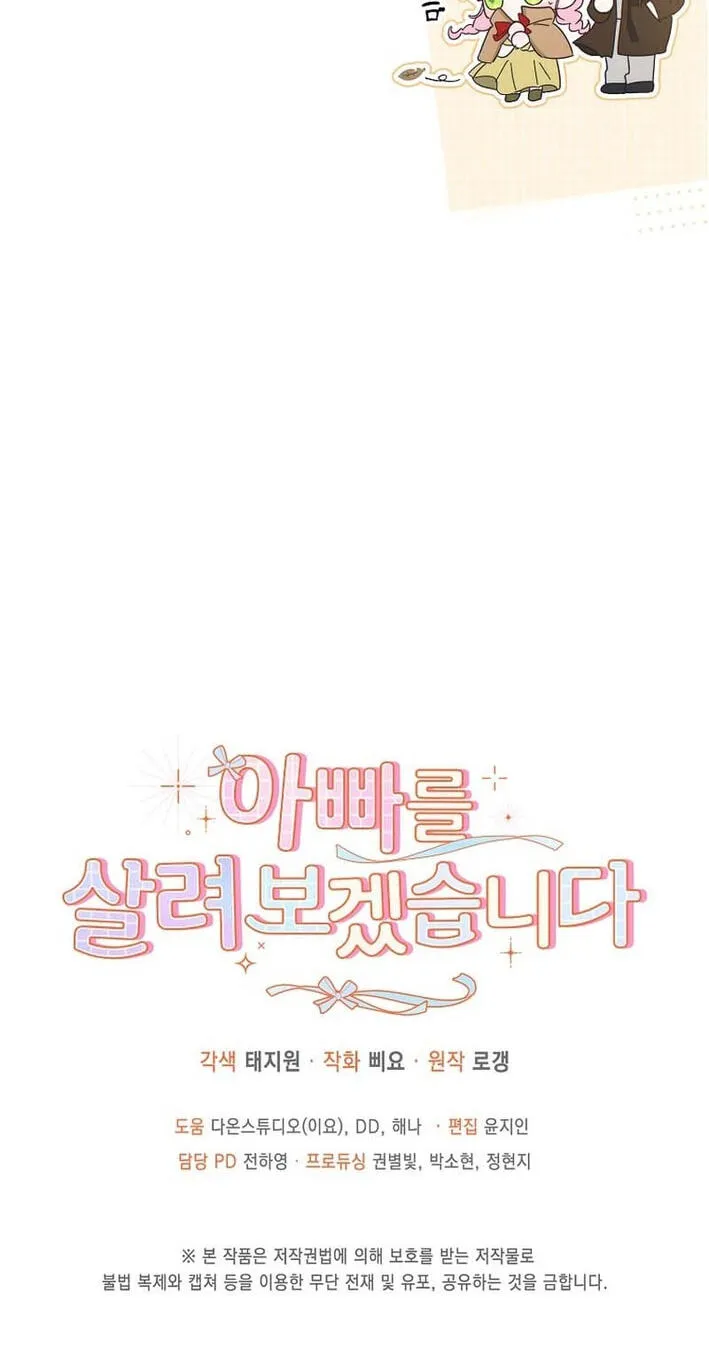 Appa-reul Saryeobogetseumnida Chapter 2 page 93 - 