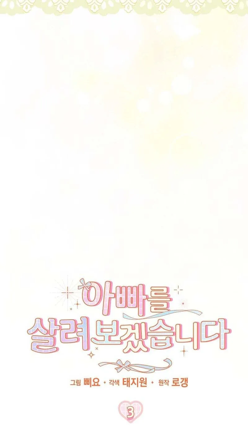 Appa-reul Saryeobogetseumnida Chapter 3 page 20 - 